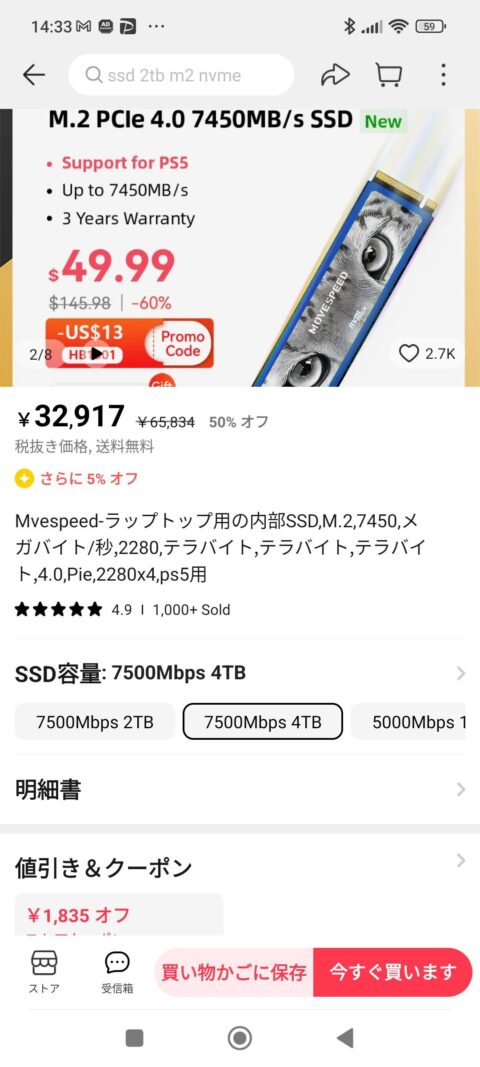 TBwGchq-480x1067 【PC】SSDって大容量買うの怖いよなｗｗｗ