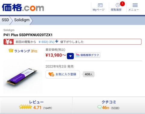 Ui27C4r-480x380 【朗報】ワイ、SSD『2TB』を買ってしまうｗｗｗｗ