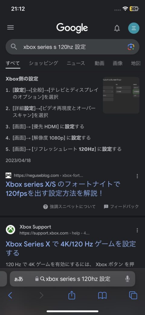 XXPKYO6-480x1039 【悲報】ワイ『Xbox series x』を買ったんやが・・・・・