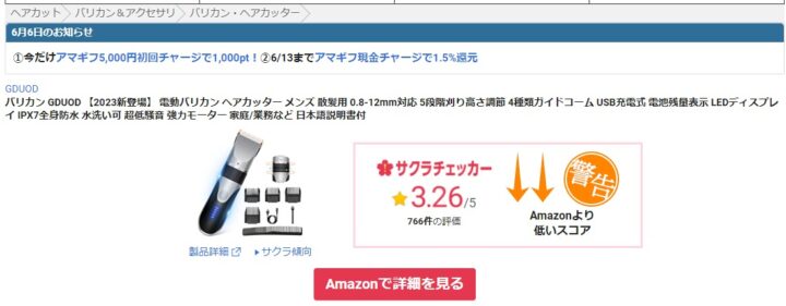 i0hU1XO-720x281 【通販】Amazonのこの商品を買っていいか判断してくれ