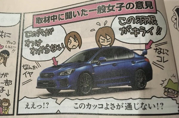 【悲報】女性さん、この車の『カッコ良さ』が理解出来ないｗｗｗｗ