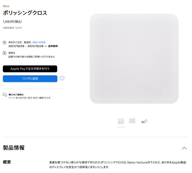 P1wR3J0l 【悲報】iPhone 15 Proの充電ケーブル、18,800円（税込）