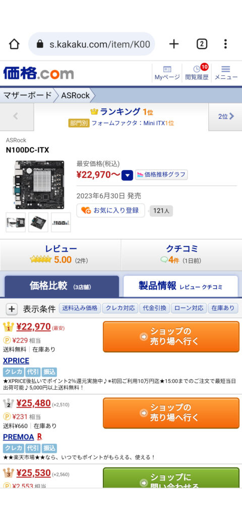 dH60EJk-480x1022 【朗報】SSD「1TB」、RAM「16GB」で27000円の『ゲーミングPC』が発見されるｗｗｗ