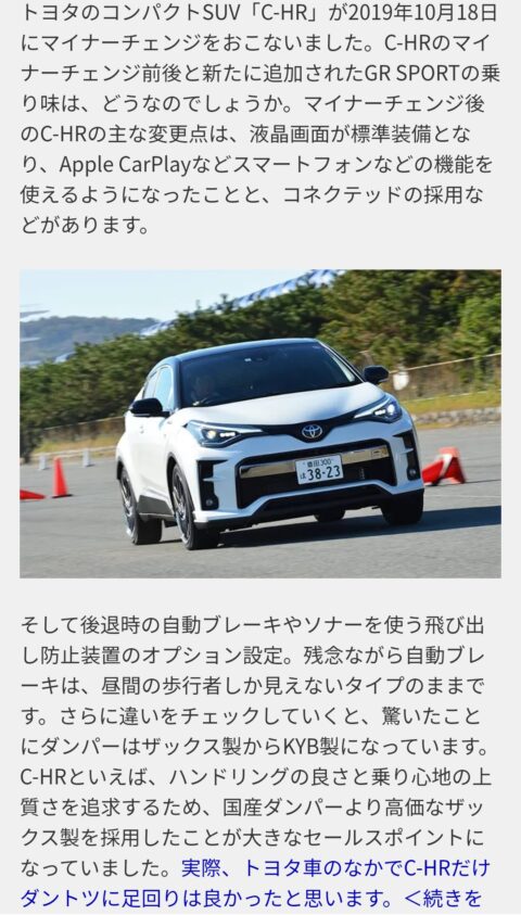 vKaa1gp-480x843 【朗報】トヨタ『新型C-HRを』発売→けっこうカッコいい