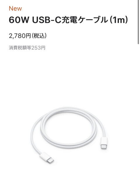 EbT4sR6-480x666 【朗報】Apple、タイプCケーブルを持っていないユーザーのために変換ケーブルを発売