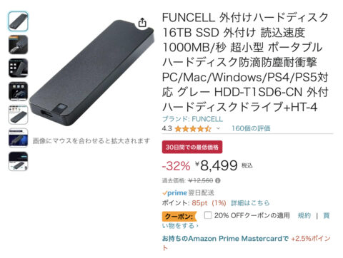 g8sKIcD-480x362 【朗報】SSDの価格、どんどん下がる
