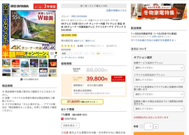 I96ALsa-720x515 【驚愕】55インチで『4万円の4kテレビ』買った結果ｗｗｗｗ