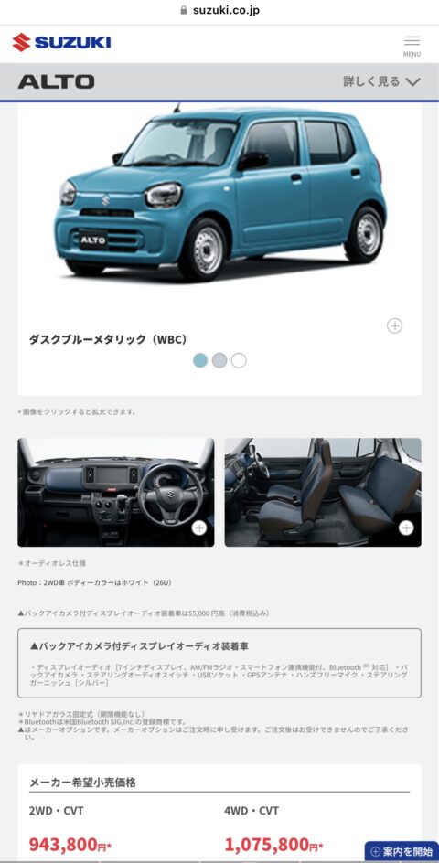 TuX28zF-480x944 け、けけけ、けけ、軽自動車が150万円！！！？？！！www