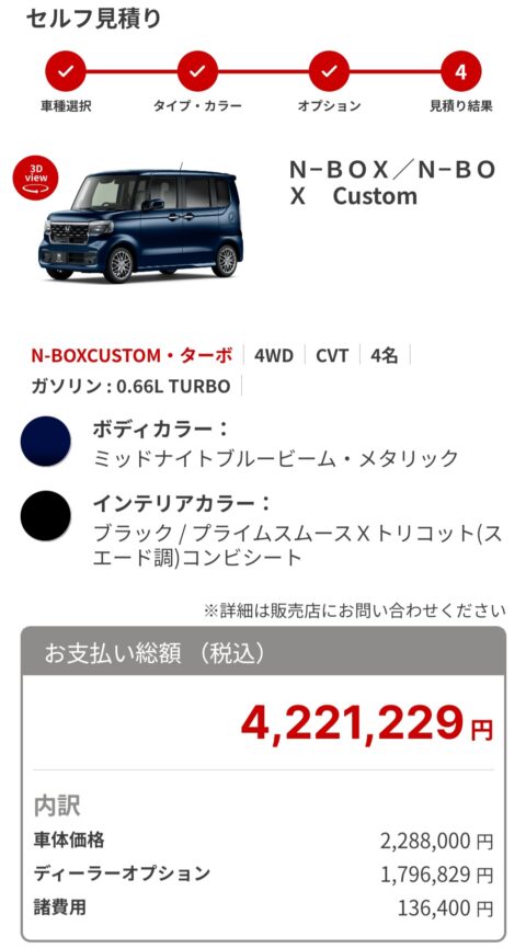 ynwU98o-480x865 け、けけけ、けけ、軽自動車が150万円！！！？？！！www