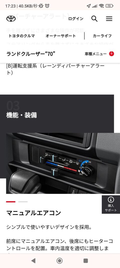 TCYEj1p-480x1066 トヨタの『新車のエアコン』がこちらｗｗｗ