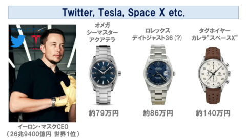 1GElRJF-480x270 【画像】日本の富豪「数千万円する腕時計最高！ｗｗｗ」欧米の大富豪「…」