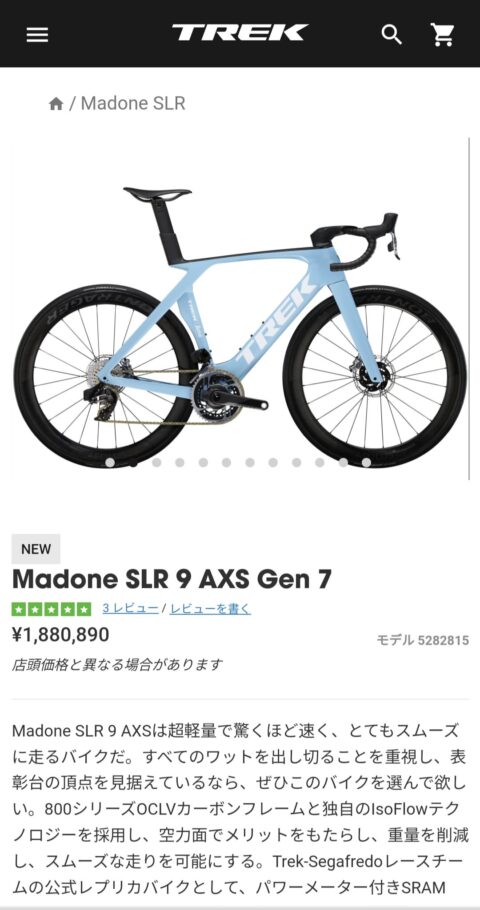 BOl49jc-480x910 【画像】俺師、この『自転車』を買おうと決意するｗｗ