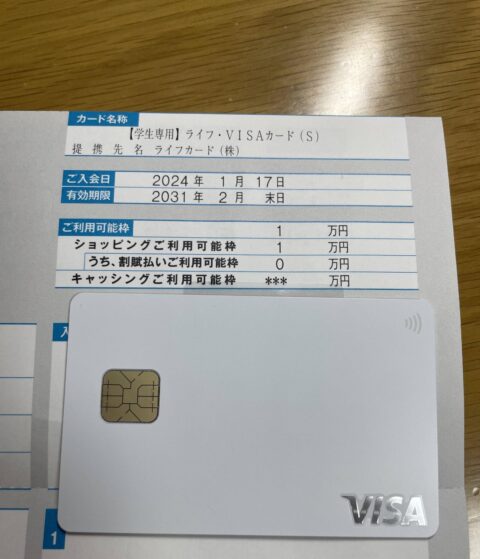 IeicSa7-480x559 【超絶悲報】ライフカードさん、まさかの上限金額のクレジットカードを発行してしまうｗｗｗ