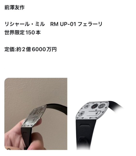 bfmG120-480x547 【画像】日本の富豪「数千万円する腕時計最高！ｗｗｗ」欧米の大富豪「…」