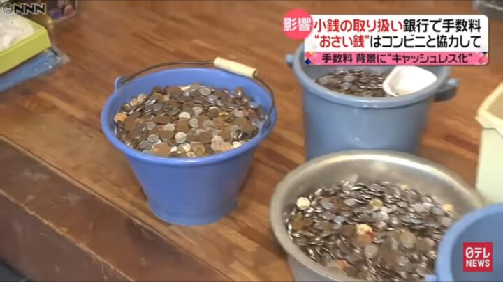 lKeNfS8-720x405 【悲報】神社「賽銭に1円玉入れるのやめろ。全部銀行に手数料で取られる」