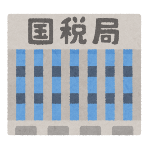 building_kokuzeikyoku-480x480 【悲報】国税庁から最終通告が来たwwwwwww