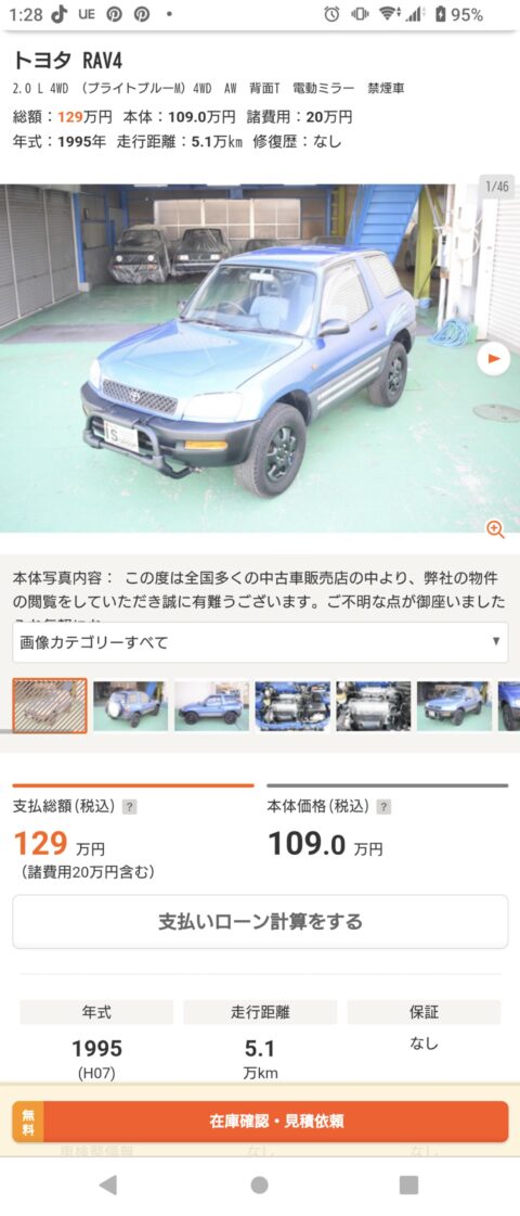 jA1zzmv-480x1121 トヨタの『RAV4』って車欲しいんやけど『総額200万円』で買えるか？