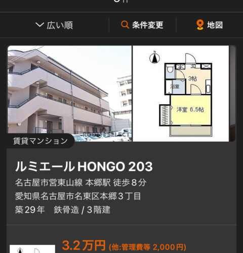 pukFtPQ-480x500 【画像】名古屋の「家賃3万」マンション、一線を越えるｗｗｗｗｗ