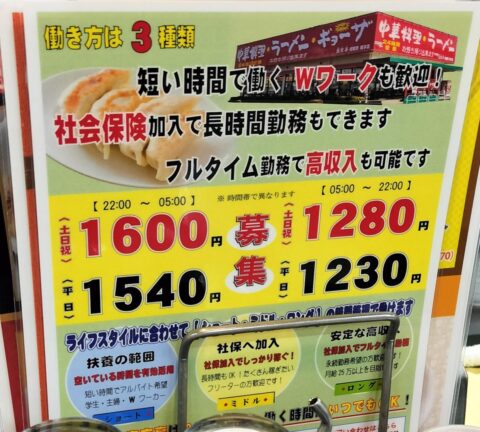 5l3Jk0s-480x432 2040年の日本の就業者数は956万人減の衝撃試算　女性や高齢者の就労を促進しても人手不足は解消されない