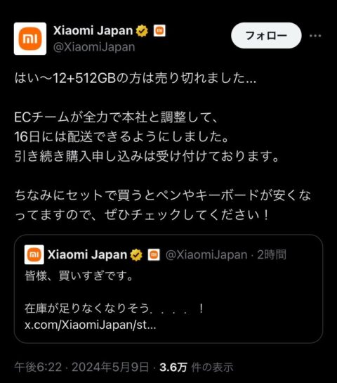 CHf4eMR-480x545 【悲報】Xiaomi、日本人に騙されてしまう