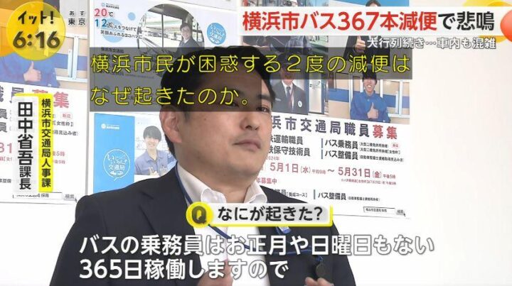 L93Zdib-720x403 横浜市民「バスの運転手の給料高すぎるから下げろ！」バスの運転手「じゃあ辞めます」