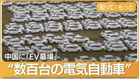 MU4Fj9a-480x273 【悲報】電気自動車業界、終わる