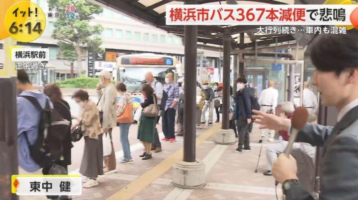 hHpo93U-720x403 横浜市民「バスの運転手の給料高すぎるから下げろ！」バスの運転手「じゃあ辞めます」