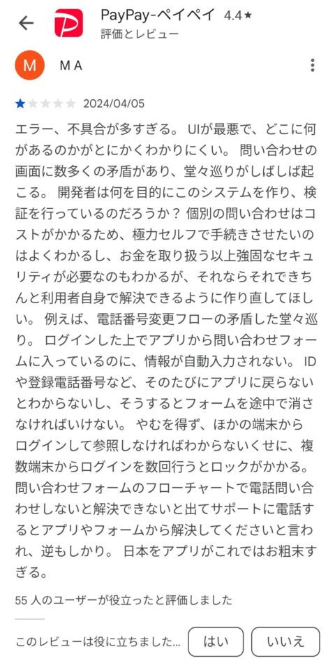 vkt61SG-480x949 未だに『現金払い』してるおっさんいてびっくりするよなｗｗ