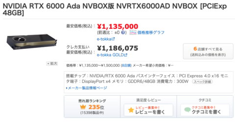 RxjNbko-480x249 【朗報】『謎の半導体メーカー』NVIDIA、時価総額が世界首位526兆円に到達！