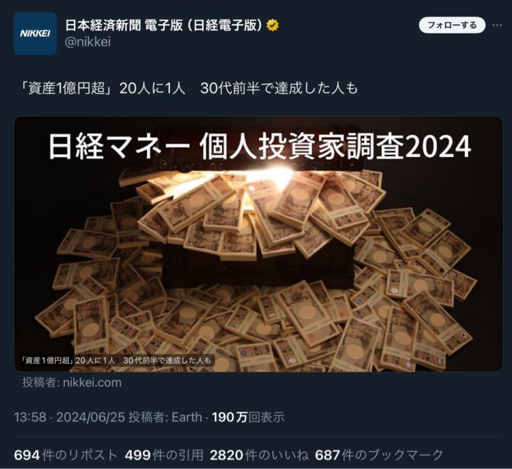 x97vfsr-720x660 なんG民「日本は貧しくなった…」報道「日本の個人保有資産・億り人の数が共に過去最高」🤔