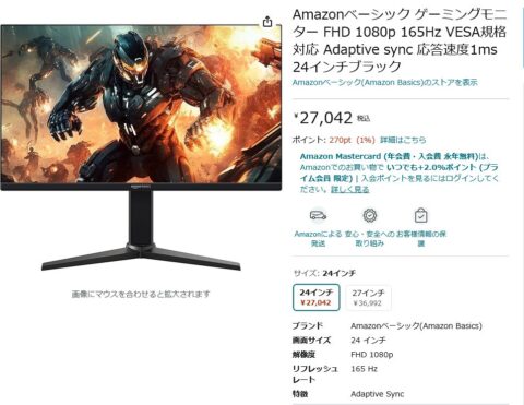 3b5f9f4fac6e95e047758e896350241d-480x371 【こういうのでいいんだよ】Amazonベーシックのコスパ最強ゲーミングモニターが登場wwwwwwwww