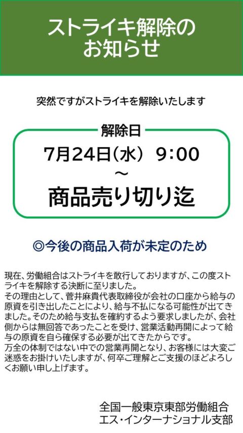 5n7xuCA-480x853 労働者「ボーナス激減したからストライキや！！」 会社「ほな破産するからみんな無職ねｗ」