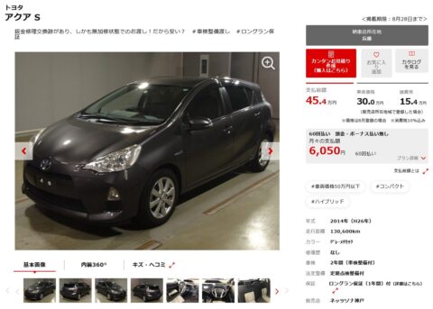 76a8f3d03feed92f1ddcaa432671cac7-480x343 50万で買える車探してるんだが・・・・