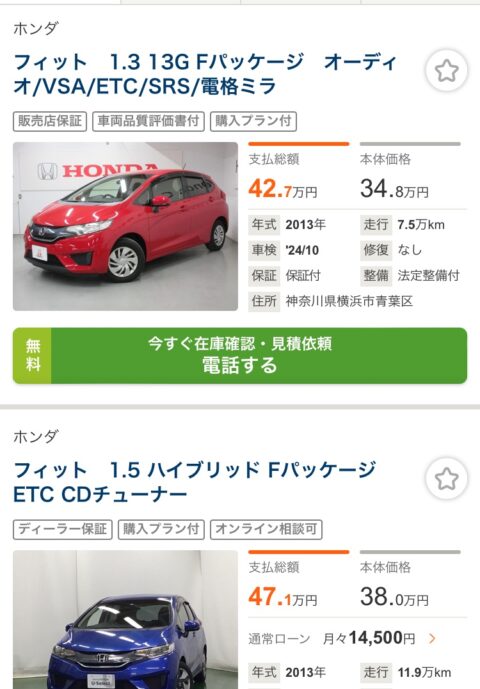 auEQ6d1-480x689 車ほしいんだけど、車って買うのに最低いくらかかるの？？？