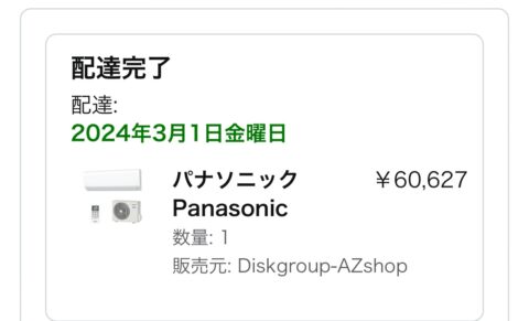 bEY0qj8-480x291 【悲報】エアコン工事42000←ぼったくりだろｗｗ