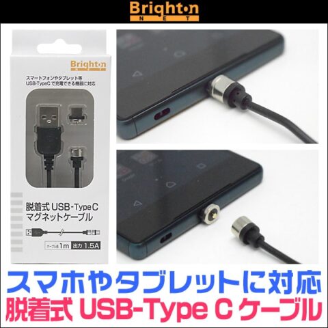 1_000000009692-480x480 USBのコネクタが磁石になってるやつマジで危ないらしいなｗｗ