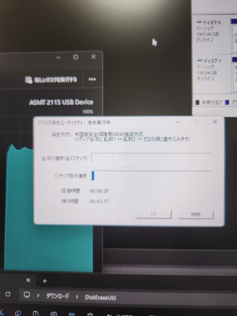 KzENMZb-480x640 HDDのデータ削除していくで