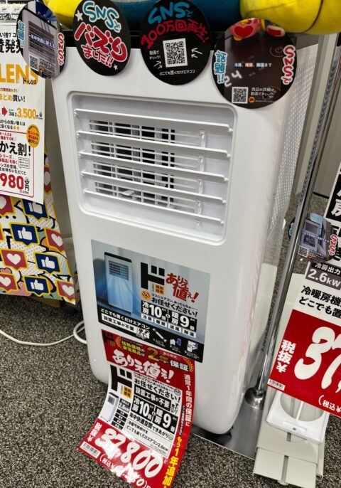 MS9yAih-480x686 【朗報】ドンキの「置くだけエアコン」バカ売れ！