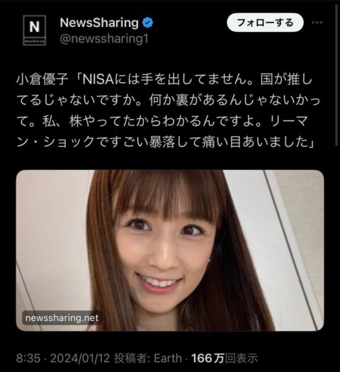 NiOOhRM-480x525 【超悲報】NISA初心者さん、株価急落で証券会社に「相場の回復はいつになる？」と問い合わせ殺到ｗｗ