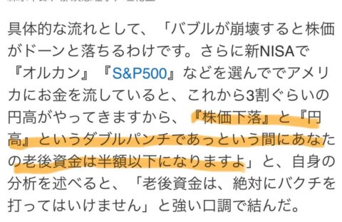 Wvx5NAj-480x312 陰謀論者「新NISAは岸田の罠では？下級の金絞り取りに来てるんやろ🤔」←これww