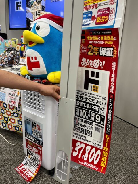 YmzNapp-480x640 【朗報】ドンキの「置くだけエアコン」バカ売れ！