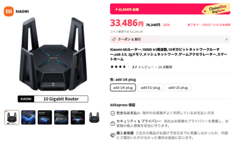 ZdAOtTf-480x295 AliExpress、Temuのおかげで怪しさが薄れてしまう