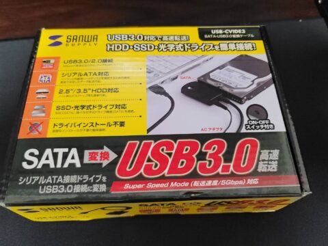 an9mOBF-480x360 HDDのデータ削除していくで