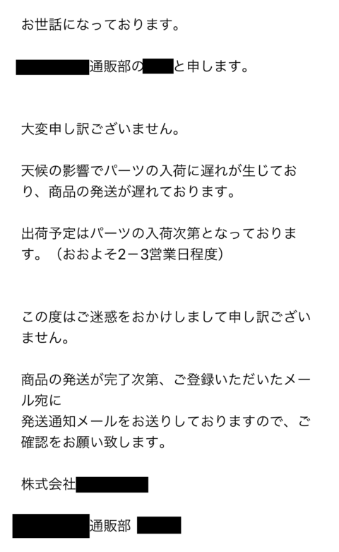 gRhkdDG-480x781 【悲報】購入したパソコンが永遠に届かない