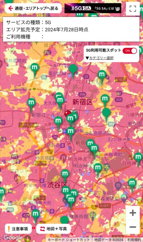 j1wki26-480x813 【悲報】あれだけ金かけた「5G」、結局常時オフが鉄板になる