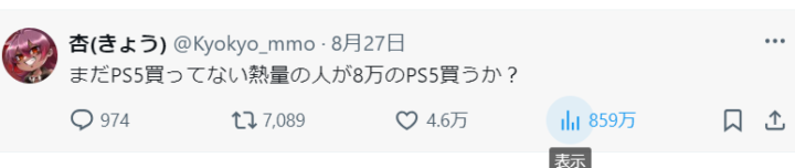 nQI2JQ1-720x152 【悲報】X民さん、ps5値上げへ真理を突いてしまうｗ３５万いいね