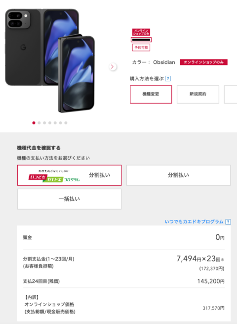 1D77a1u-480x654 【朗報】iPhone16、14万円を切る格安スマホになると予想される