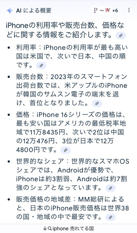 5Rb2nTU-480x817 Yahooユーザー「iPhoneは高すぎる」「Appleはこれから衰退する」