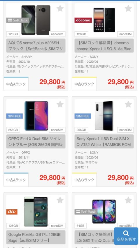 8SjrtmQ-480x847 【悲報】日本人、ついに「3万円のiphone」に手を出し始める…