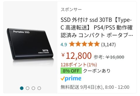 FKeNfXb-480x331 Amazonの業者さん、30TBのSSDを1万円で販売☺